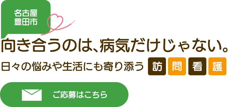 精神科経験をお持ちの看護師を積極採用