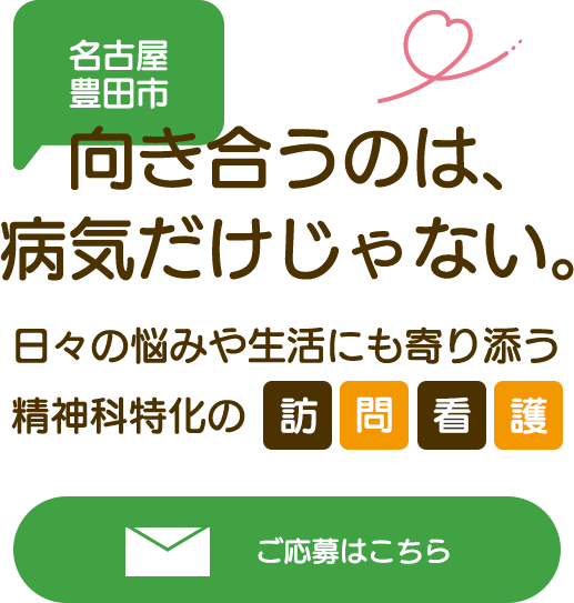 チームで支え合える職場環境