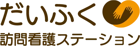 あなたらしく働ける、あたたかな職場。看護師・作業療法士を募集しています